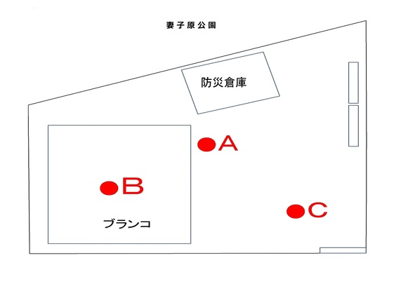 妻子原公園測定地点