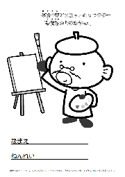 うなきちさん絵描き