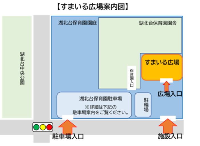 すまいる広場入館案内図