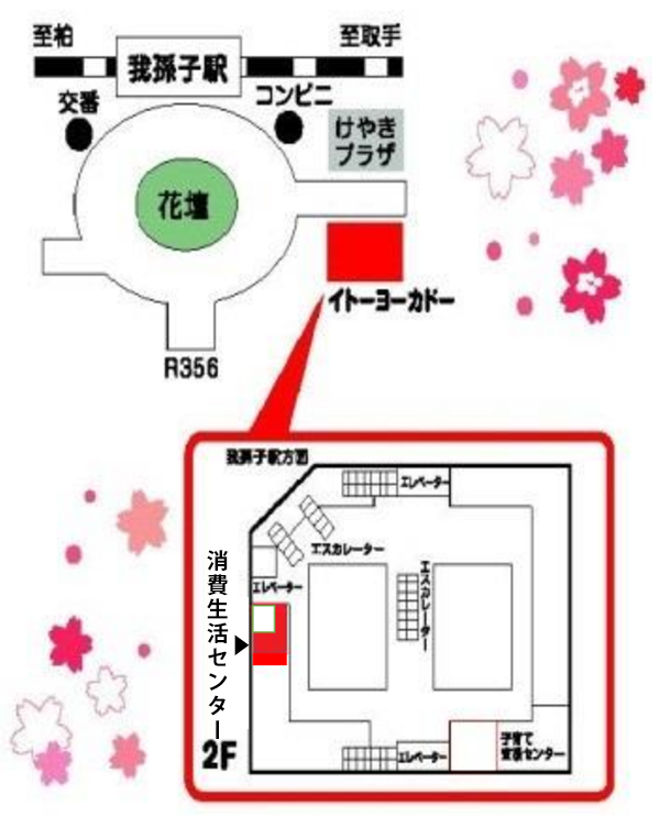 消費生活センター位置図拡大版