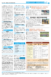 広報あびこ6月1日号8面