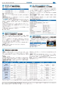 広報あびこ7月1日号3面