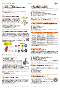 広報あびこ11月1日号5面