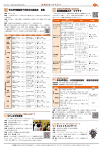 広報あびこ2月1日号3面